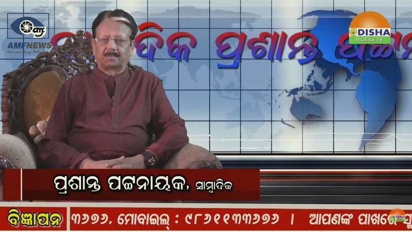 Baithak Odisha Mobile TV