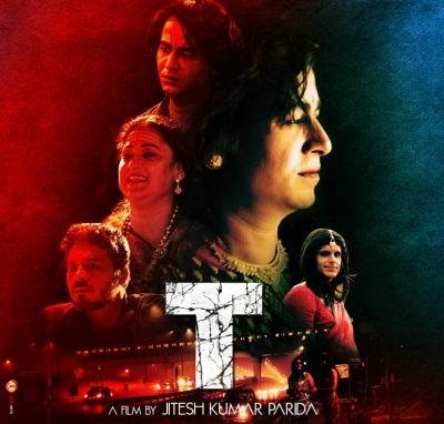 India's T poster and trailer at Cannes were unveiled, highlighting problems facing the transgender community in Odisha_AMF NEWS