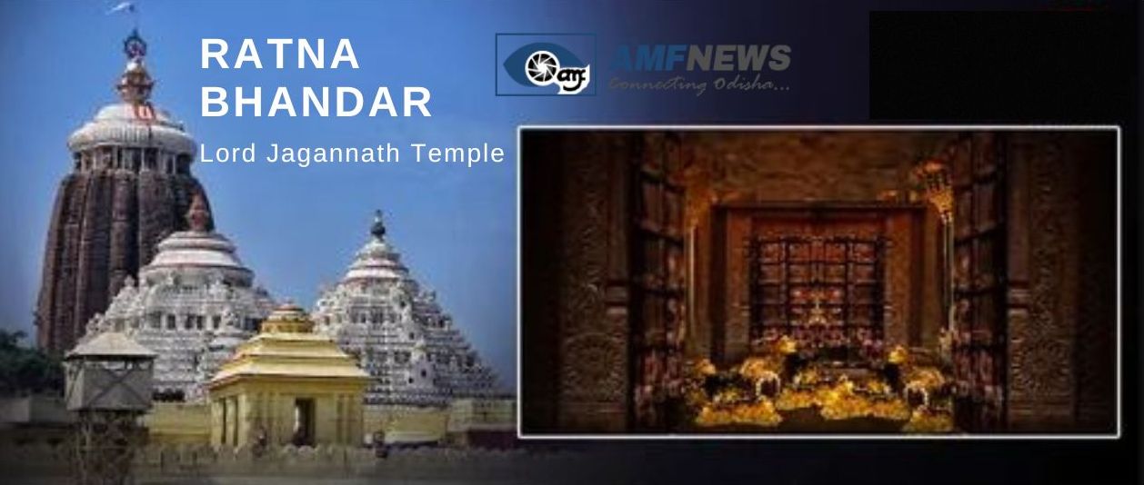 Lord Jagannath's 'Ratna Bhadar' is shrouded in mystery_AMF NEWS