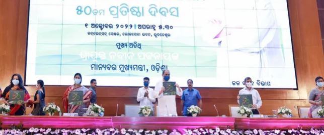 On its 50th foundation day, the Chief Minister praises the Odisha Lift Irrigation Corporation_AMF NEWS