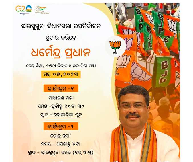 BJD moves CEO Over G20, Azadi Ka Amrit Mahotsav Logos on Dharmendra Pradhan's Poster for the Odisha By-Election_AMF NEWS