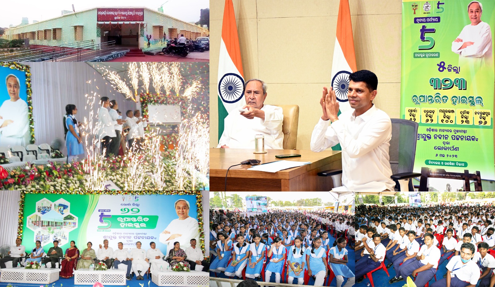 Odisha's Chief Minister Shri Naveen Patnaik Dedicates 323 Additional Renovated High Schools_AMF NEWS