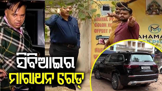 CBI Busts Corruption Nexus in Bhubaneswar- Bribery Scandal Exposes Deep Rot_AMF NEWS