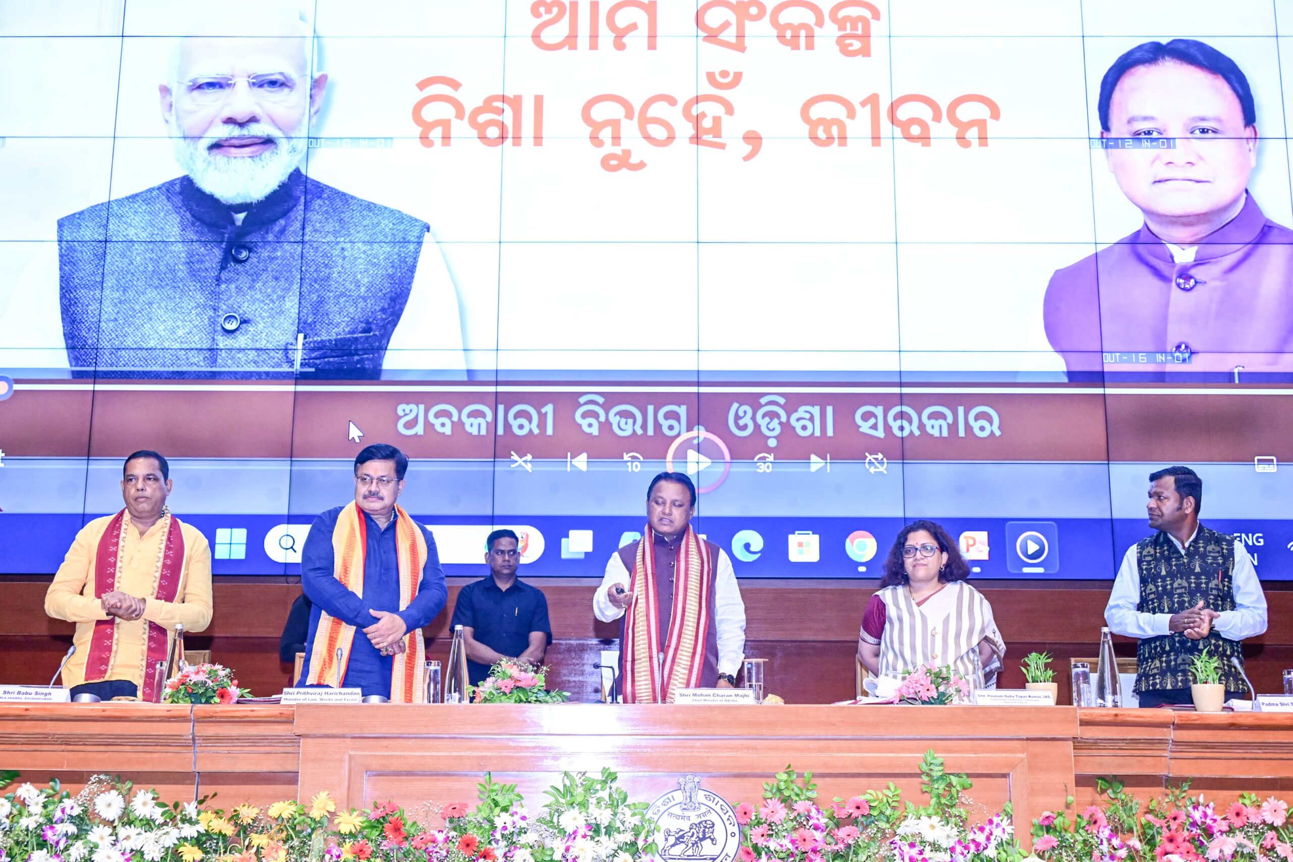 Odisha Declares War on Addiction- CM Majhi and Minister Harichandan Lead Year-Long Campaign Against Tobacco, Drugs_AMF NEWS